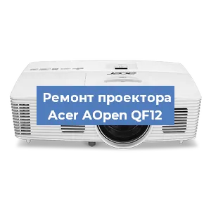 Замена системной платы на проекторе Acer AOpen QF12 в Перми